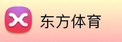 东方体育 Logo